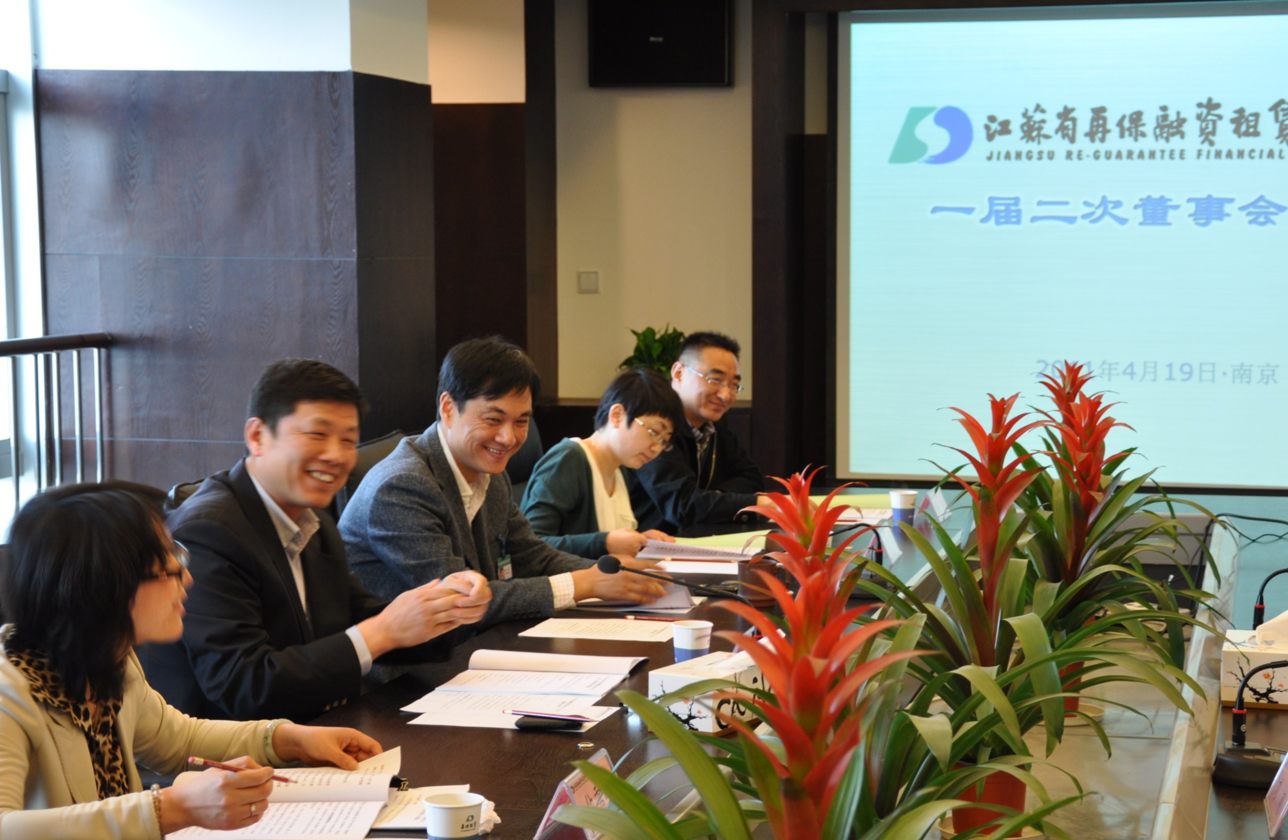 再保融资租赁公司举行一届二次董事会(图1)