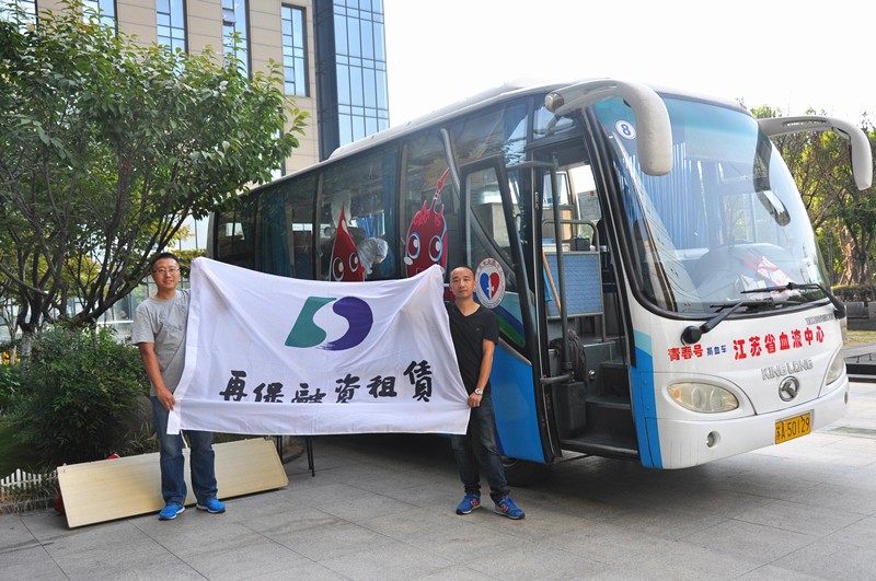 省再保融资租赁公司组织无偿献血活动(图1)