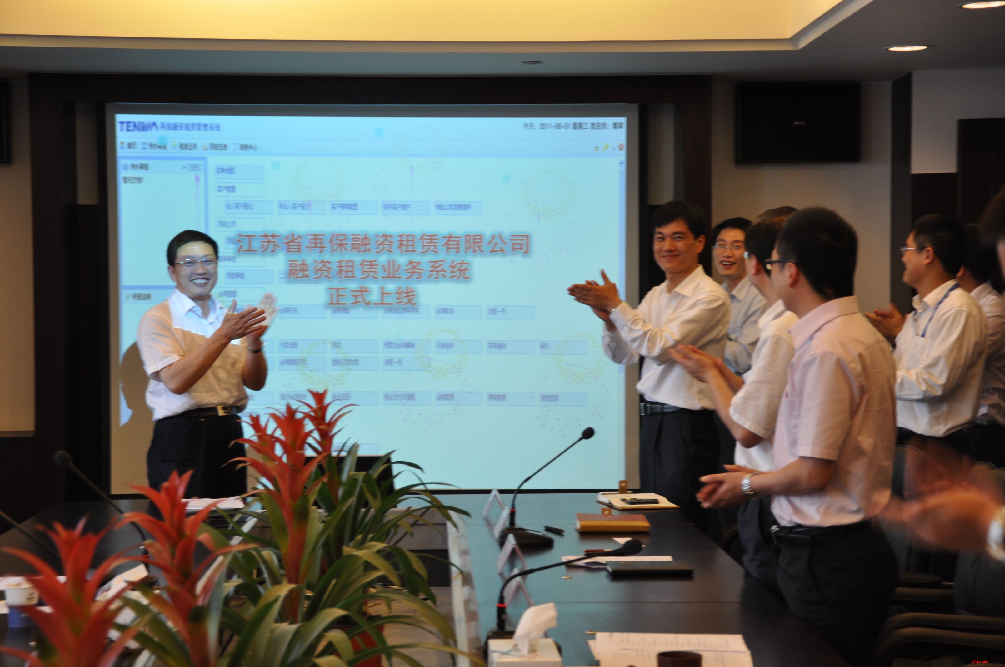 省再保融资租赁公司业务系统正式上线(图1)