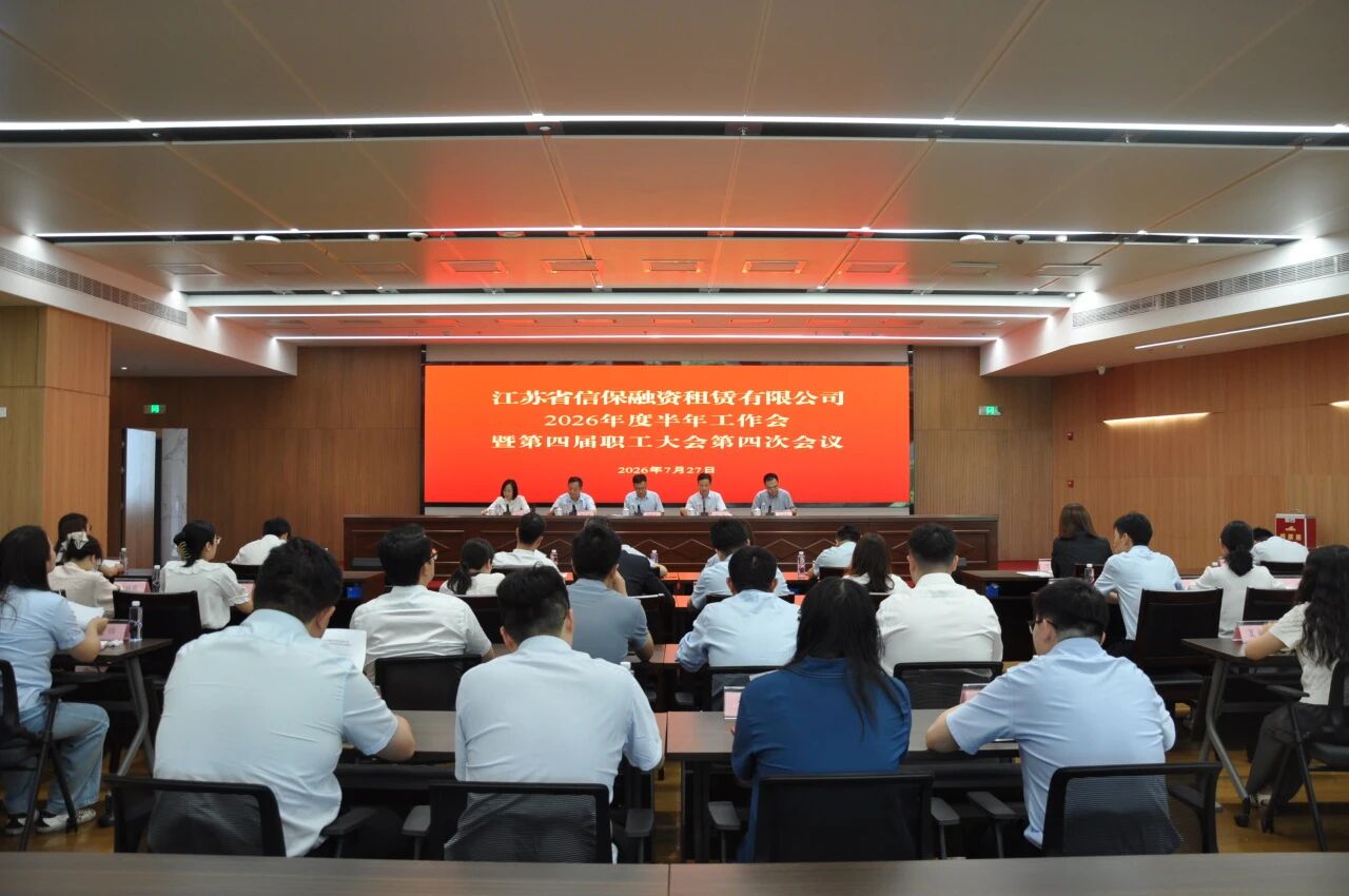 公司召开半年工作会议(图1) 7..jpg