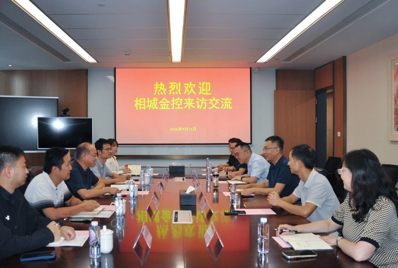 苏州相城金控副总经理陶陈灵一行到访公司(图1) 9.22.jpg
